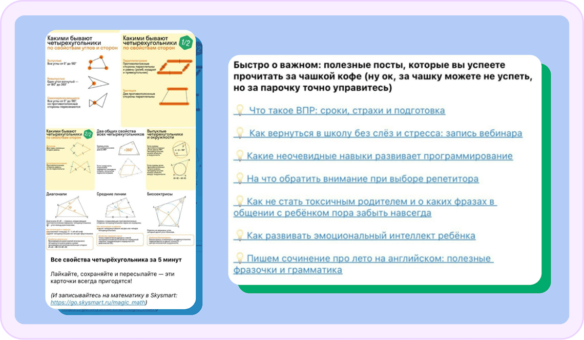 Посты в том же стиле, что и собственный контент компании