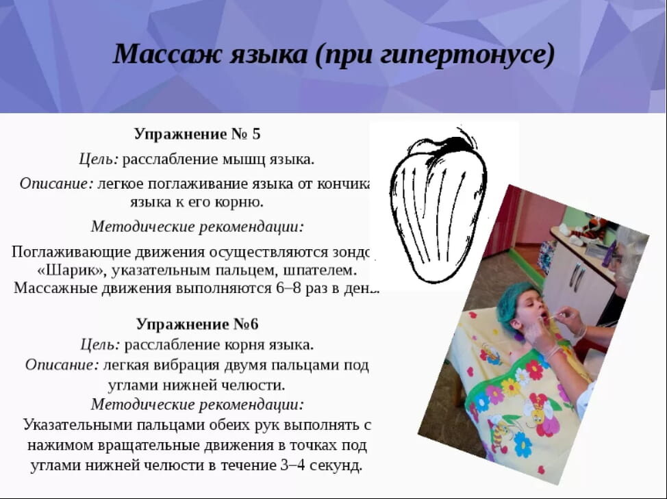 Массаж Языка Фото Массаж Языка Фото