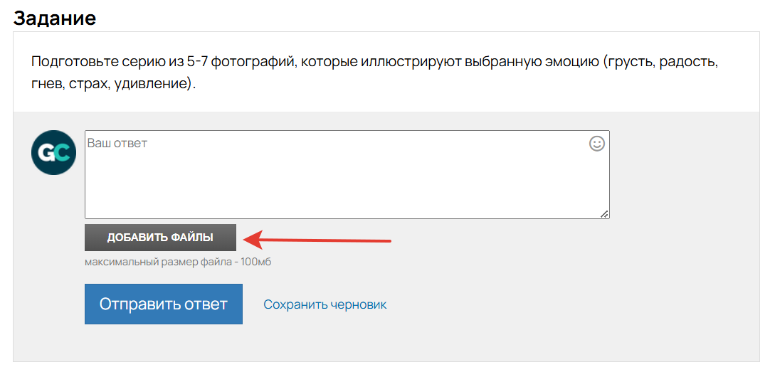 <p>
		Приклепление файлов к ответу на основное задание</p>