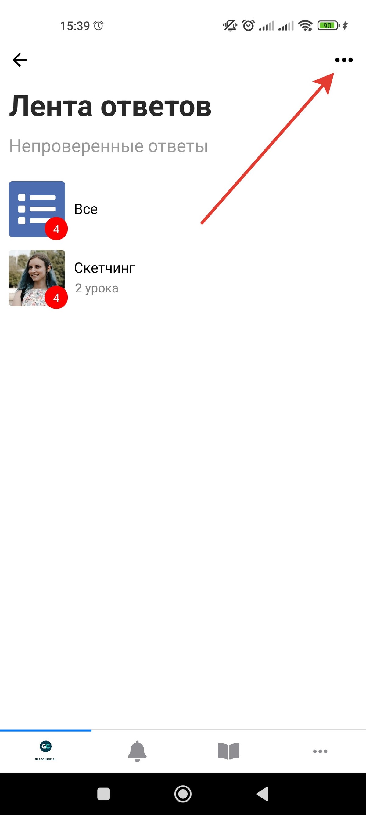 Настройки ленты ответов в приложении