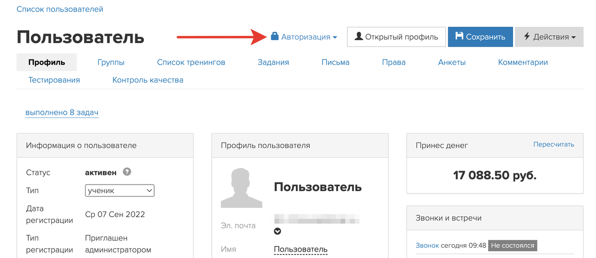 Кнопка «Авторизация»