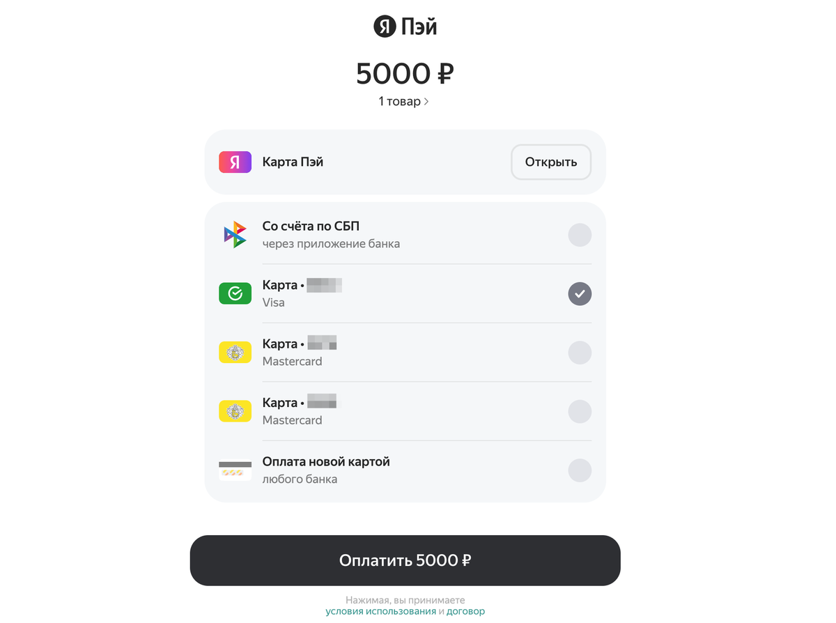 Pay-сервисы — быстрые способы приема платежей в Get Модуль. Блог GetCourse