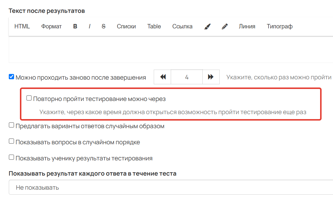 Таймер не задан
