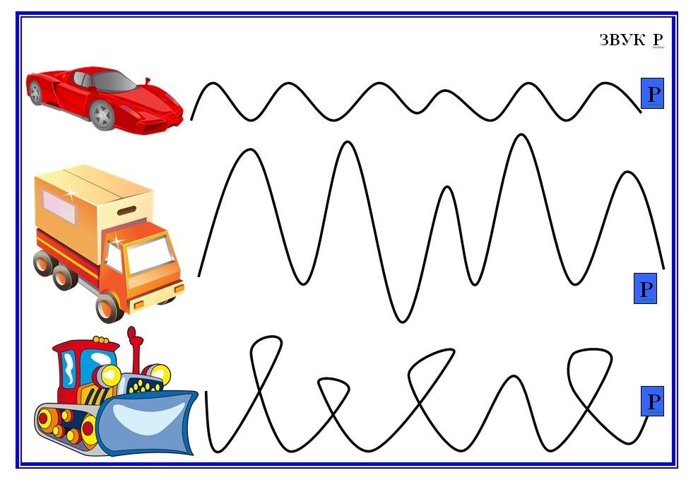Индивидуальное занятие звук. Звуковая дорожка на звук р. Автоматизация изолированного звука с. Звуковые дорожки для автоматизации звуков. Дорожка для автоматизации звука р.