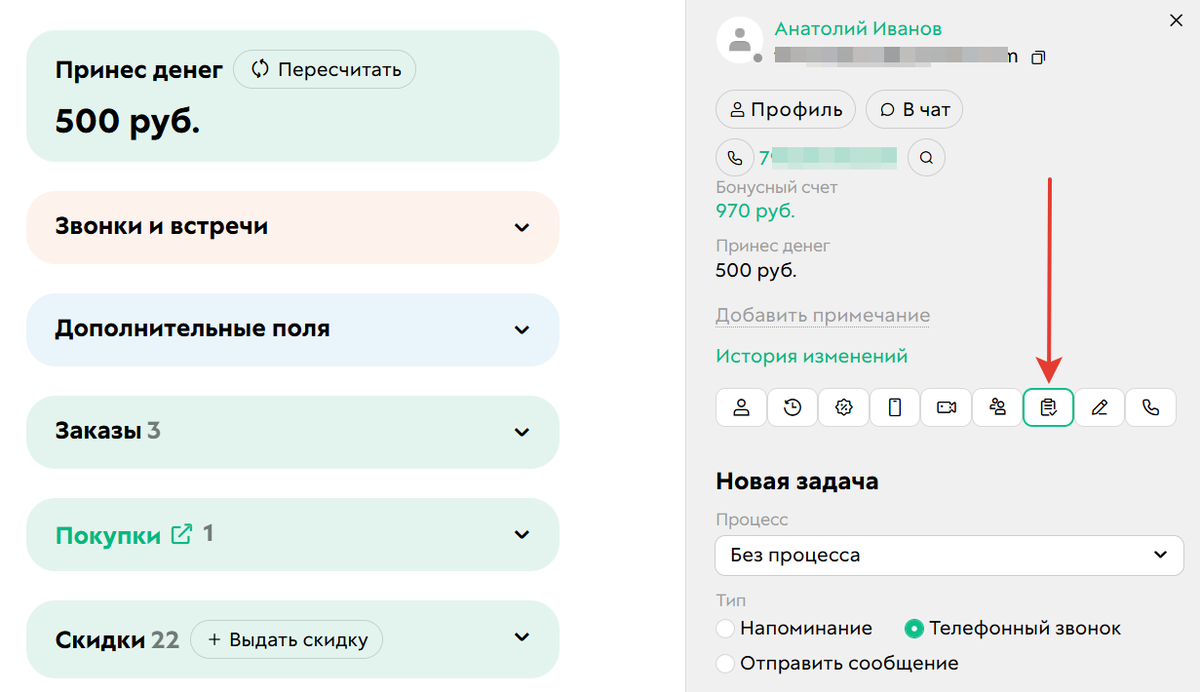 <p>
Постановка задачи в&nbsp;карточке пользователя	</p>