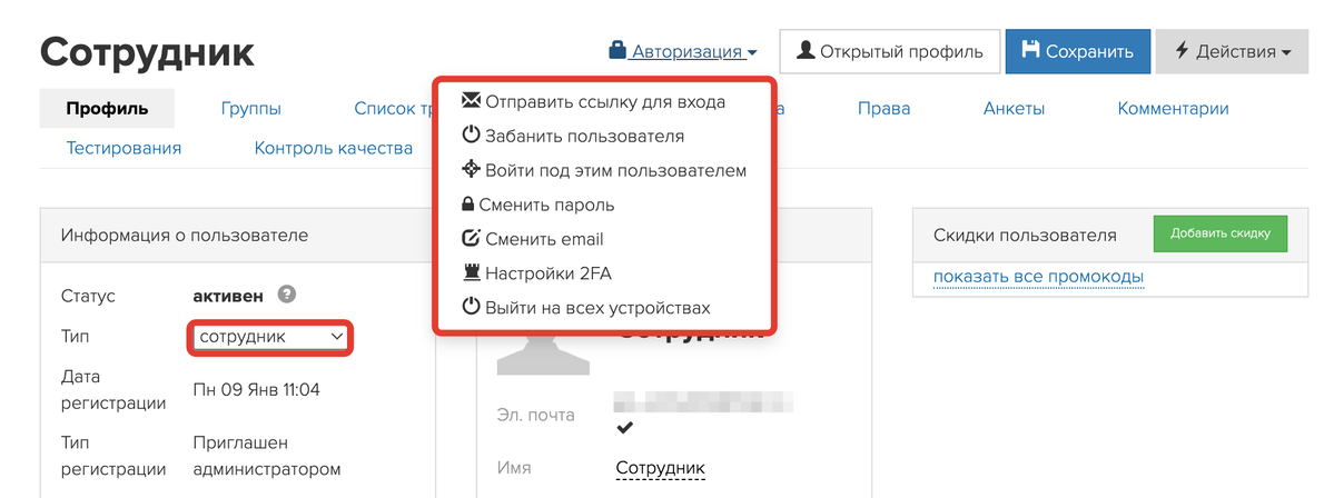<p>
Действия на кнопке «Авторизация» для сотрудников	</p>