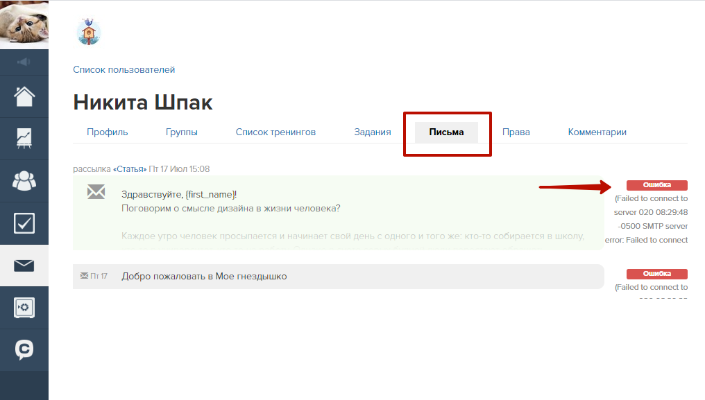 Неизвестная ошибка при отправке сообщения Вконтакте