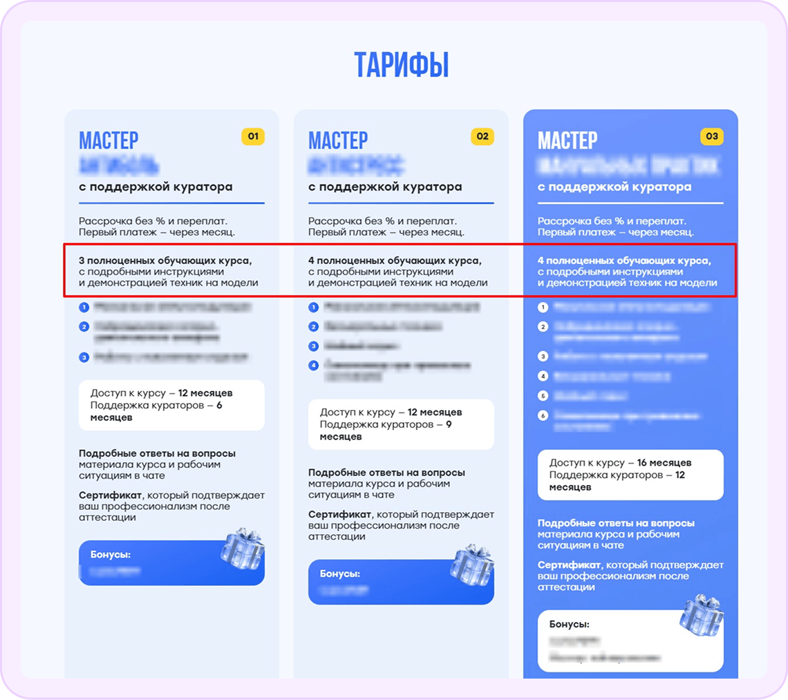 Путь клиента - стало