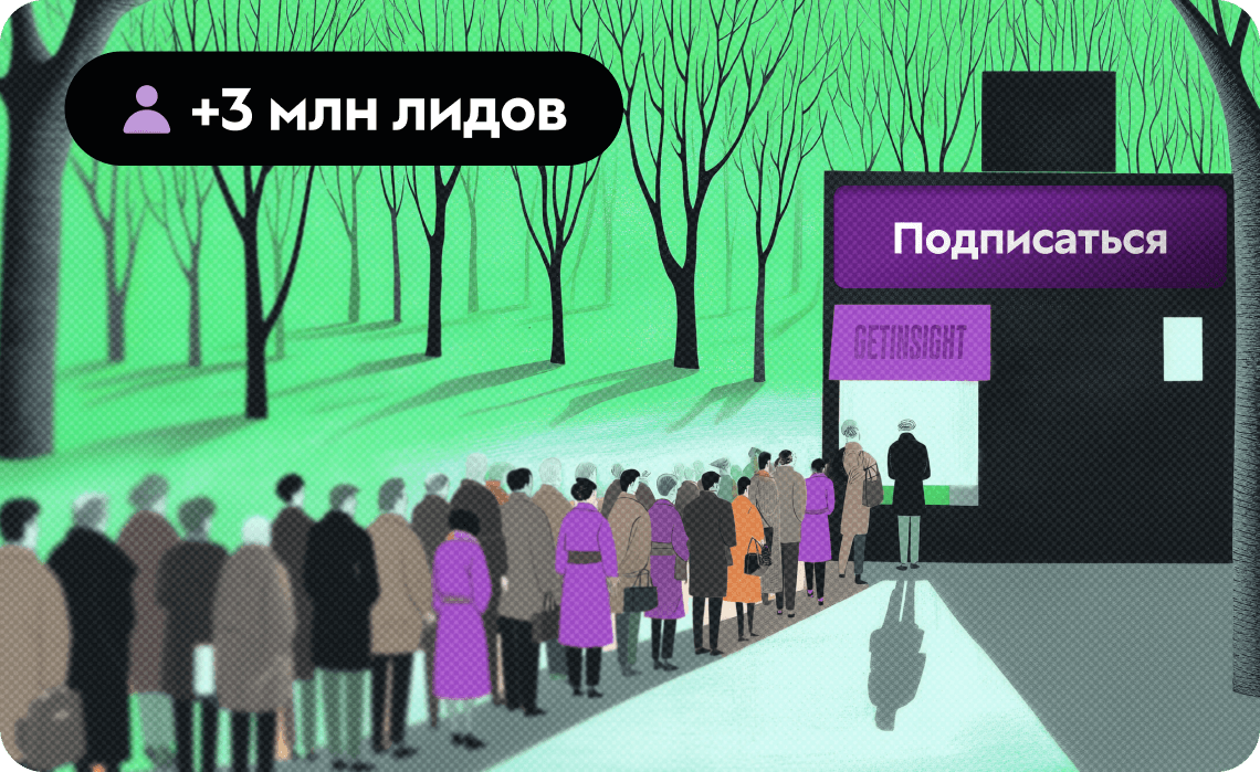 База подписчиков в инфобизнесе: как собрать, прогреть и монетизировать в 2026 году