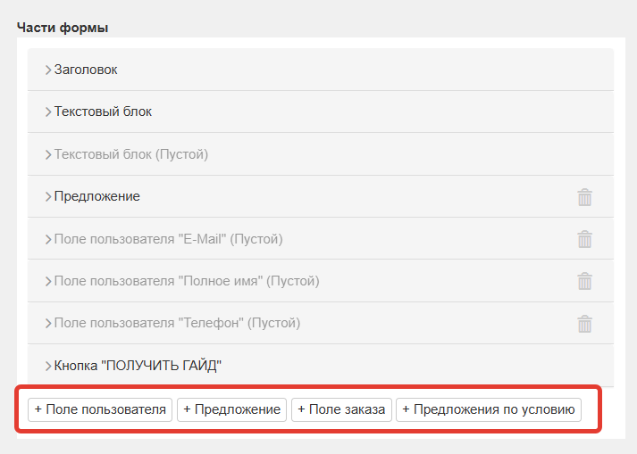 
		<p>Форма из коллекции Анны Седуновой</p>	