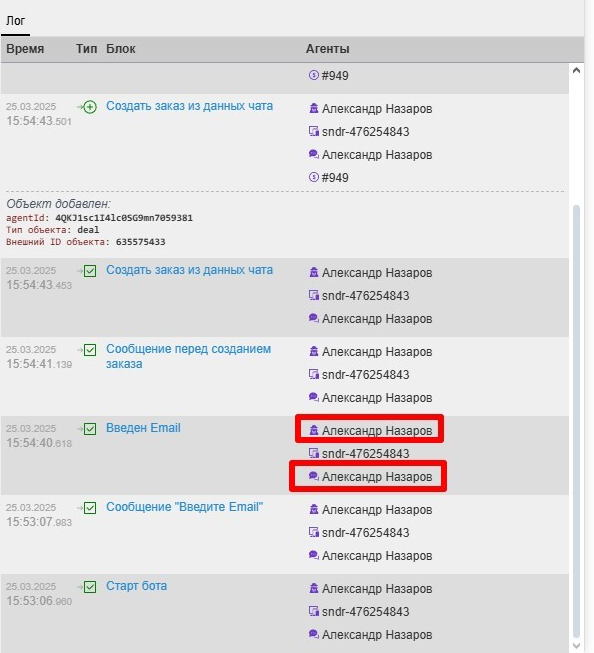Чат и анонимный пользователь
