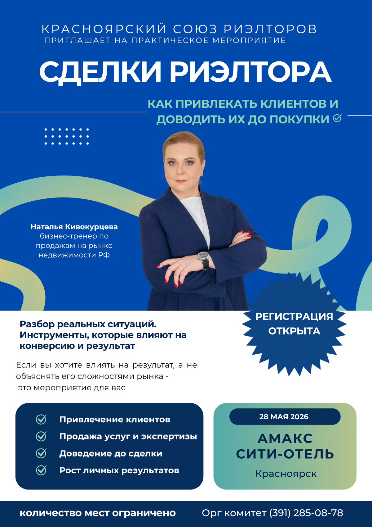 <p>2 8 мая&nbsp;2026</p>