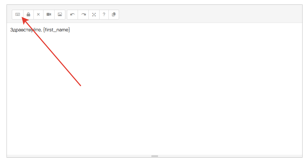 Добавление клавиатуры в рассылку