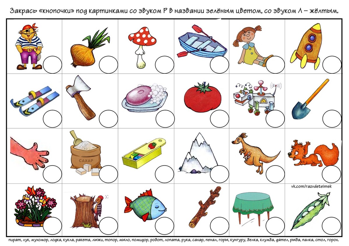 Чистоговорки на с ш с картинками