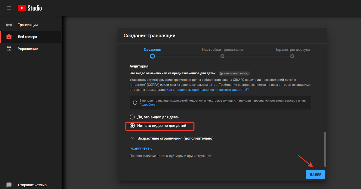 Возрастные ограничения