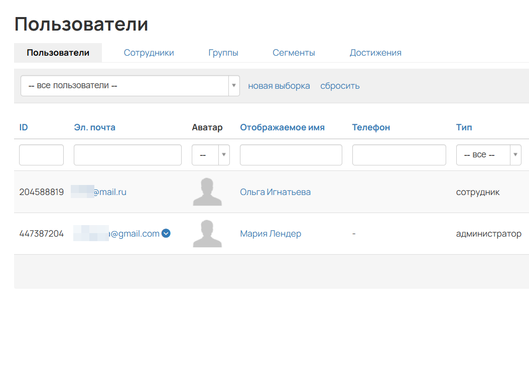 При клике на определенный блок открываются <p>профили сотрудников в разделе «Пользователи»	</p>