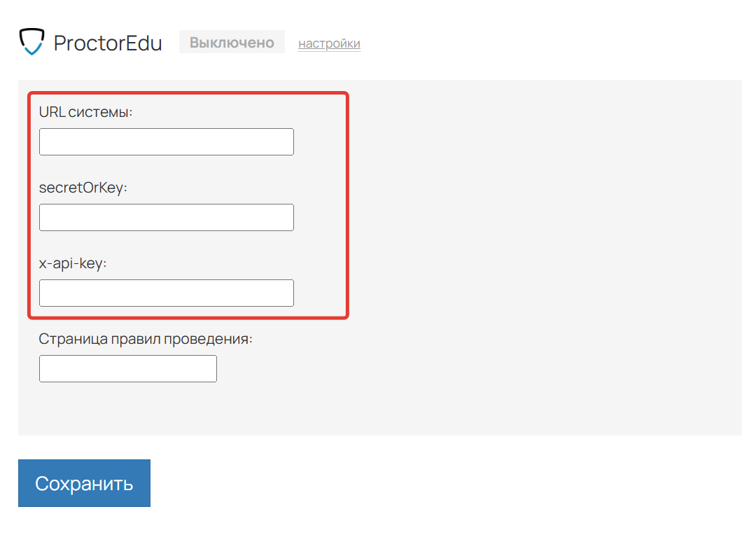 Данные для интеграции
