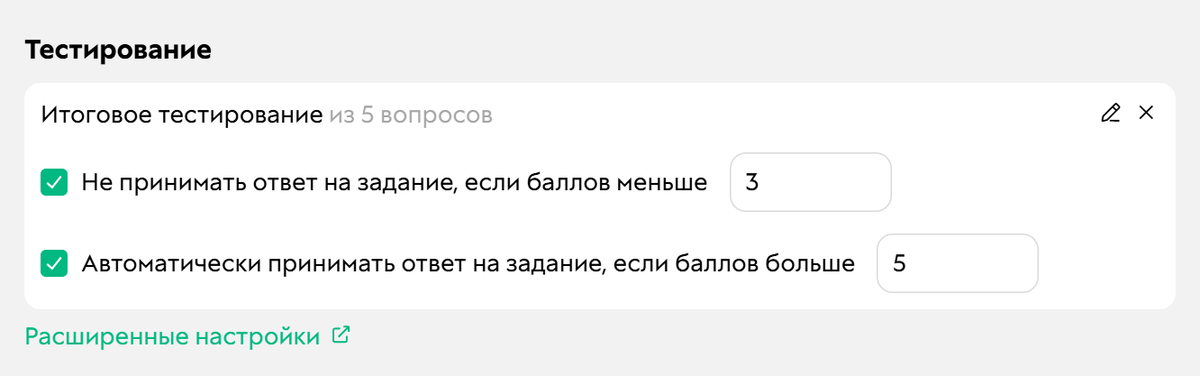 Обе опции включены