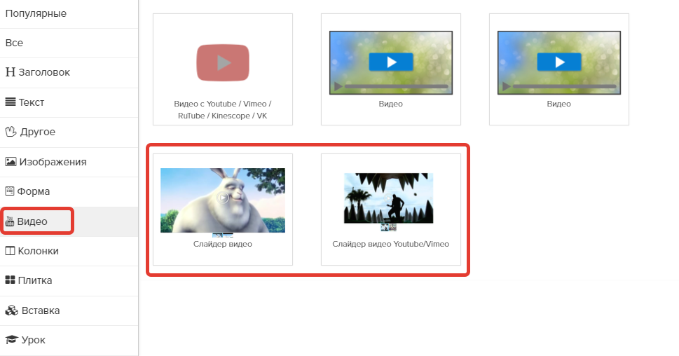 Блоки для слайдера