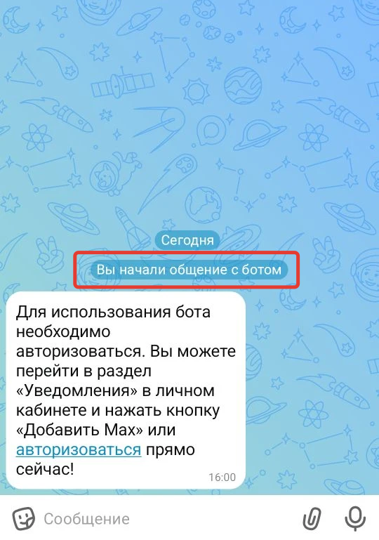 		<p>Приходит после подключения к боту</p>	