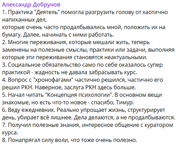 Скриншот отзыва