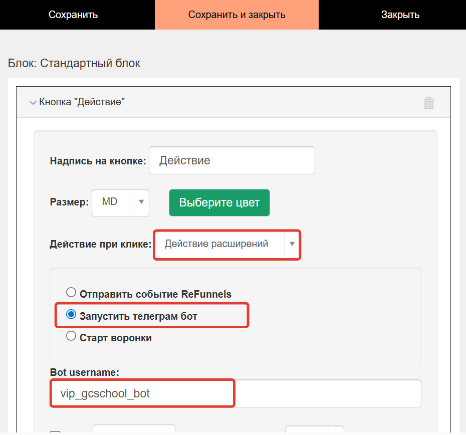 Обработчик в кнопке