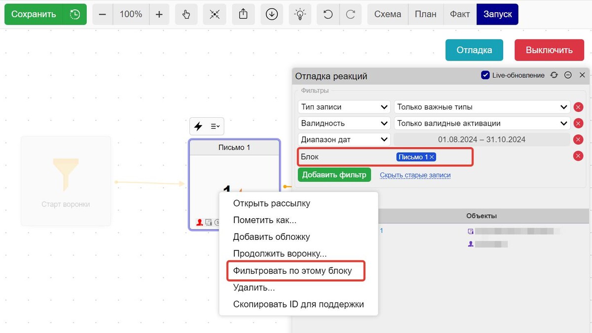 Фильтровать по этому блоку