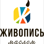 Школа "Живопись Маслом"