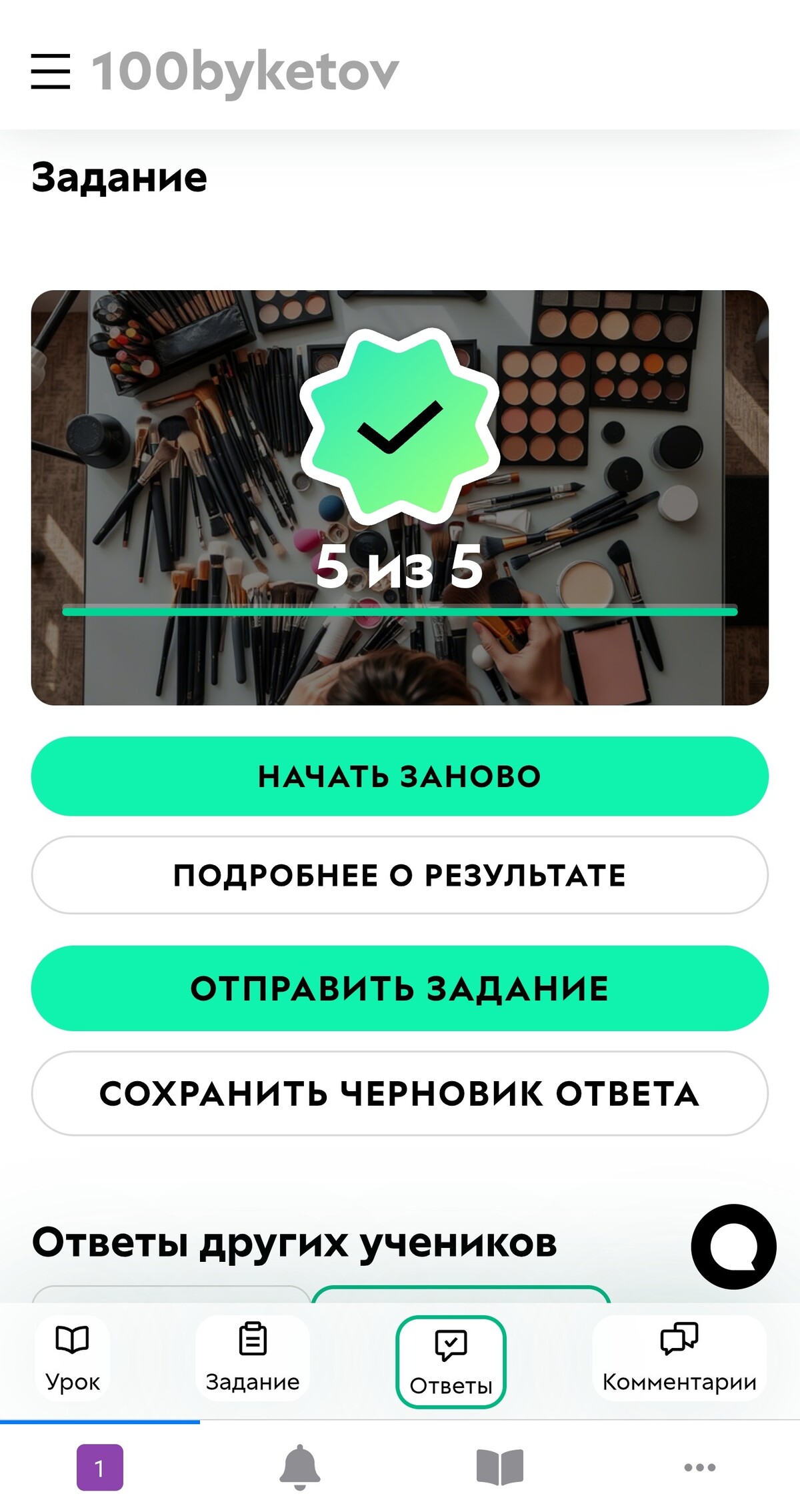 Изображение в результатах теста