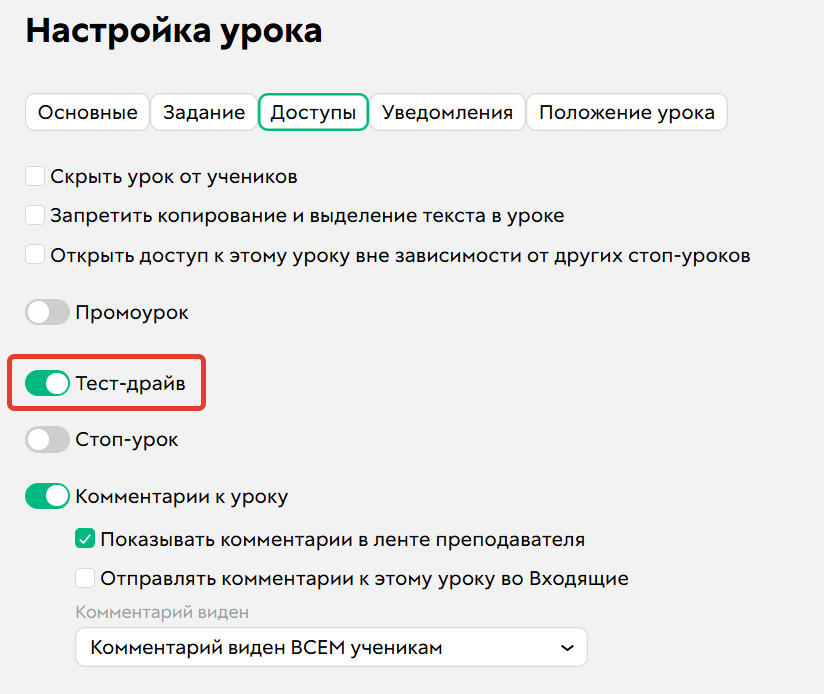 
		
		<p>Тест-драйв</p>		