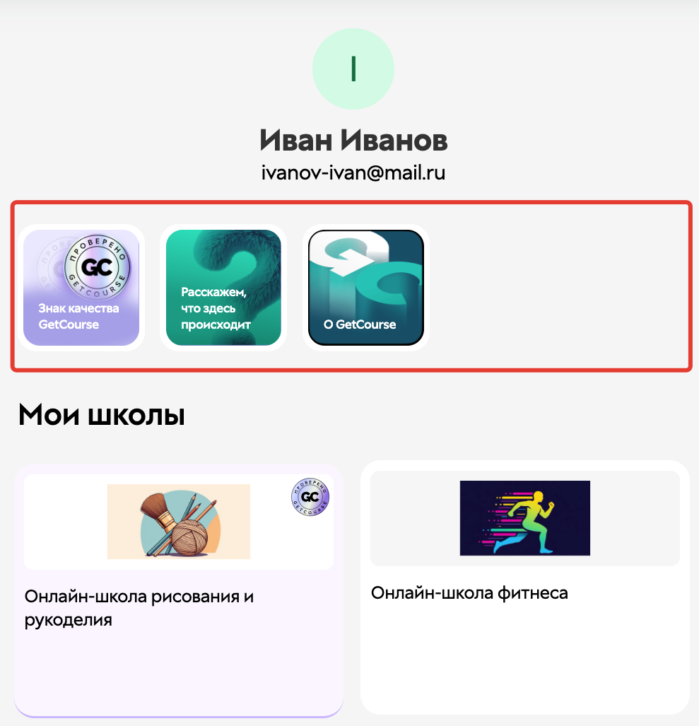Информационные сторис