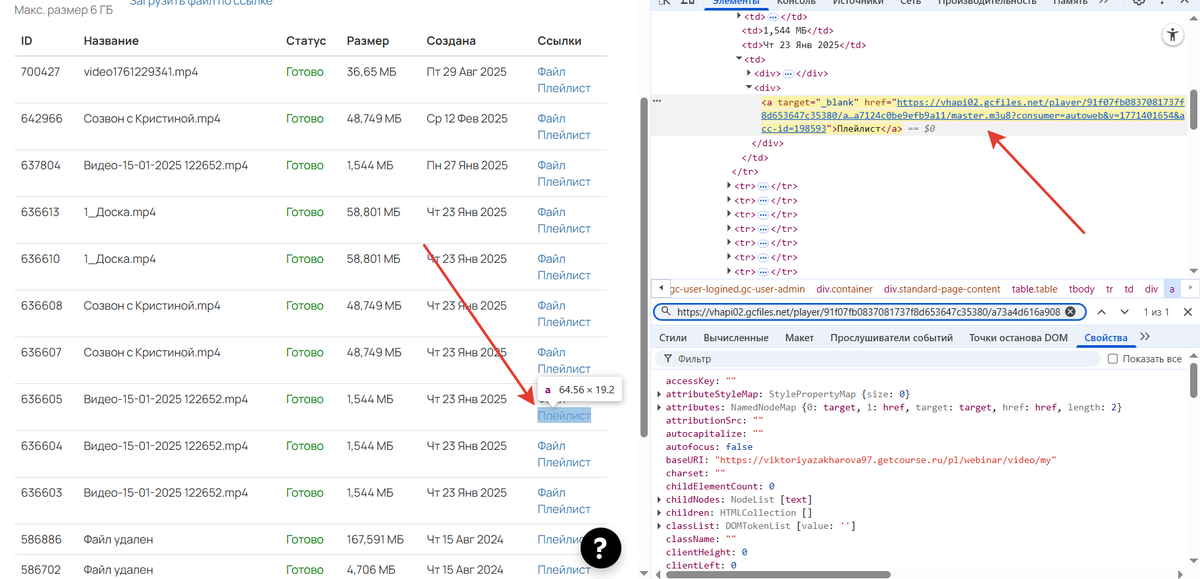 <p>
Плейлист в&nbsp;коде (подсвечен желтым)&nbsp;— это ваш плейлист,&nbsp;найденный на&nbsp;странице (выделен синим)	</p>