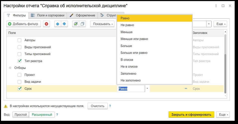 Пример фильтра по вложенному полю в настройках отчета.