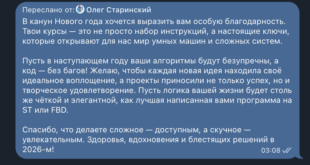 Отзыв курса GROMOV-PLC