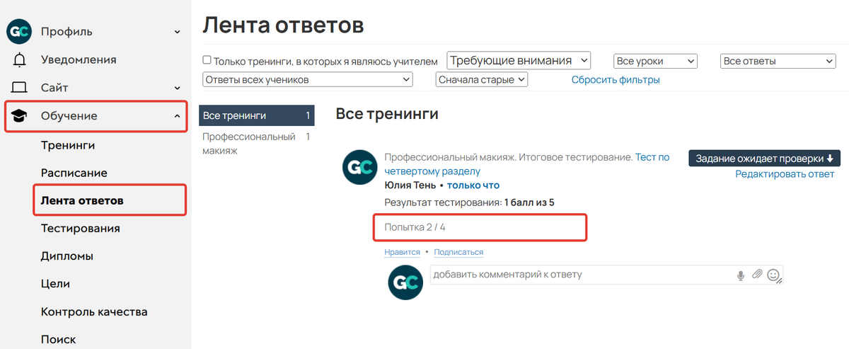 Лента ответов