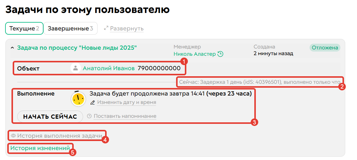 <p>Детали задачи</p>