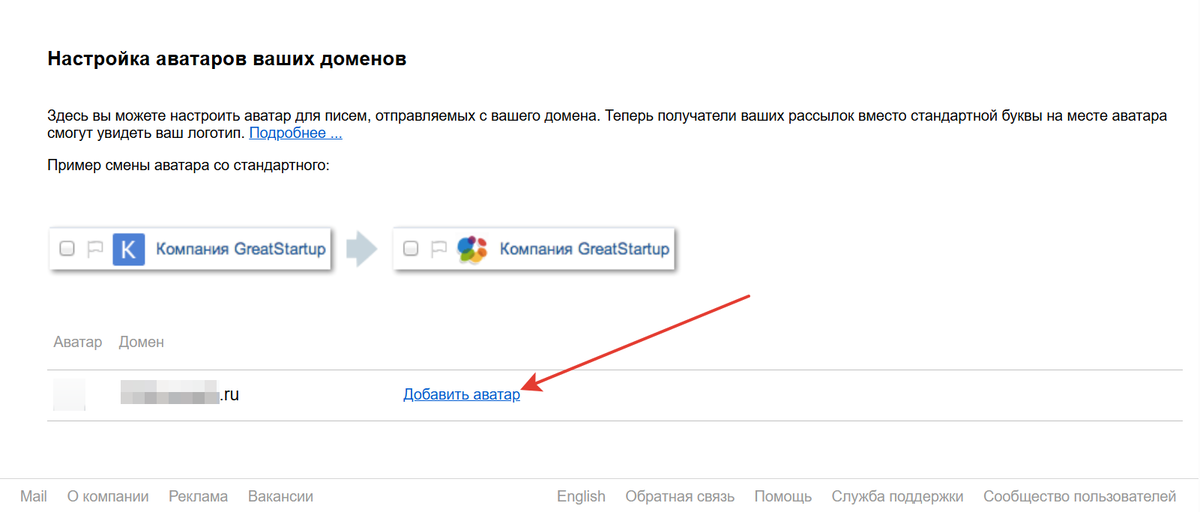 Добавить аватар