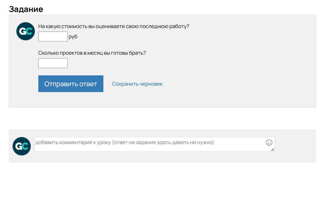 <p>Отображение полей в задании</p>