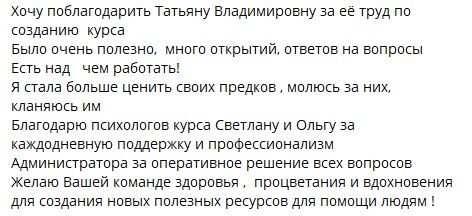 <p>
		Перестала контролировать близких,&nbsp;</p><p>наладила отношения в семье&nbsp;</p><p>и вернулась к своей жизни.	</p>