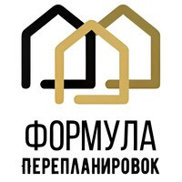 Формула перепланировок
