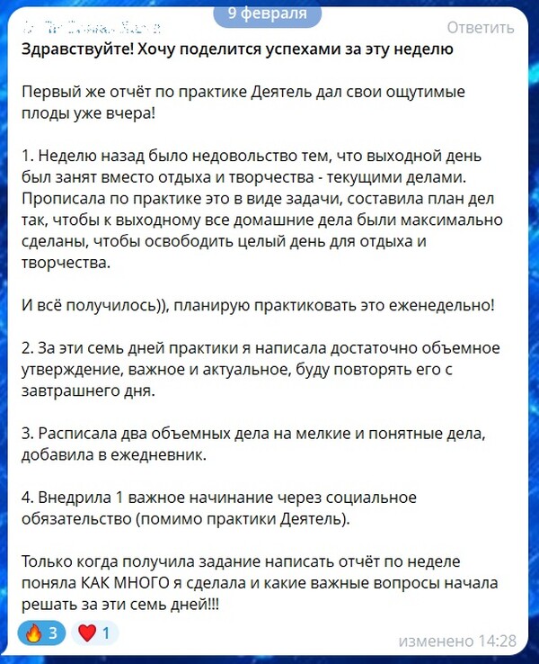 Скриншот отзыва