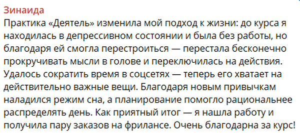 Скриншот отзыва