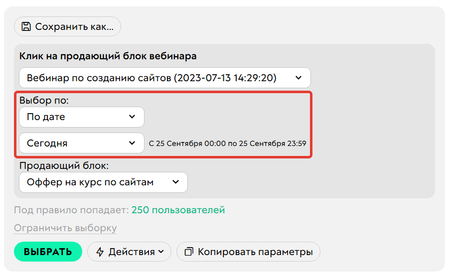 <p>По дате</p>