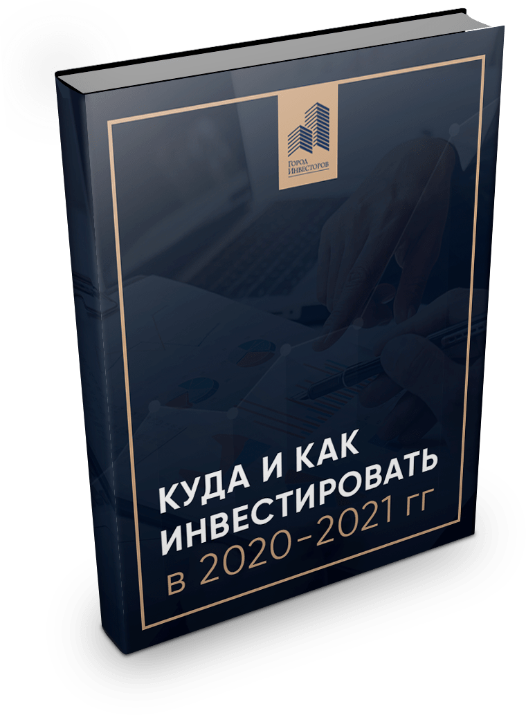 Лучшие книги 2021 года. Книги 2021. Модные книги 2021. Лучшие инвестиционные книги. Трендовые книги.