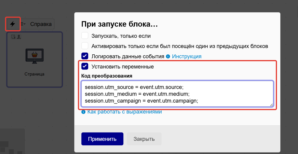 <p>
		Выражения для записи меток	</p>