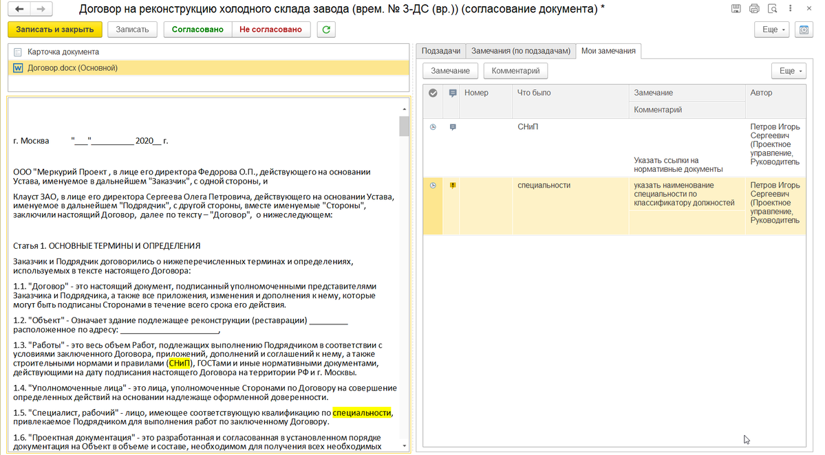 Обзор отличий редакции 1С:Документооборот 3.0 и 2.1 — новая логика  документов.