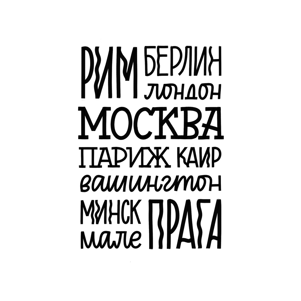 Новые основы леттеринга» онлайн-курс Анны Цымбал