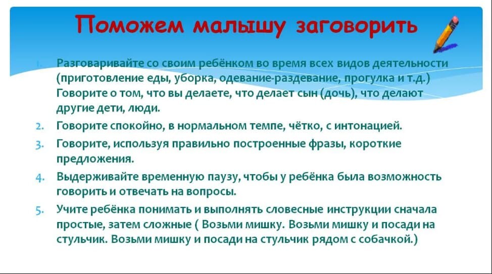 Правда ли что мальчики начинают говорить позже девочек?