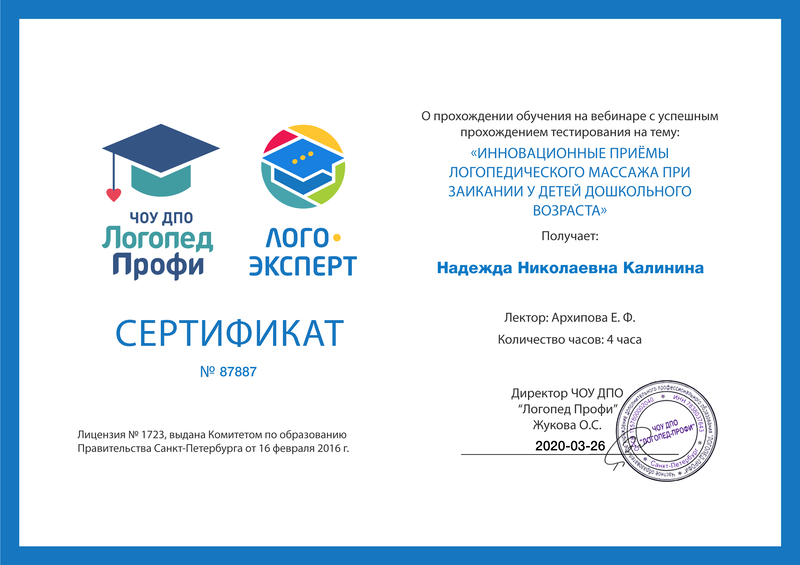 Дипломная работа по теме Подготовка дошкольников к обучению грамоте Дипломная работа по теме Подготовка дошкольников к обучению грамоте
