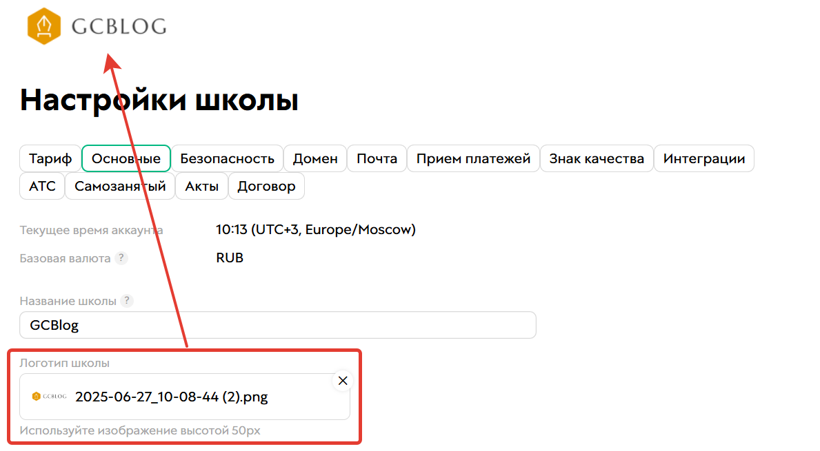 Логотип школы